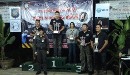 งานแข่งขันยิงปืน police shooting ครั้งที่1 งานแข่งขันยิงปืน police shooting ครั้งที่1