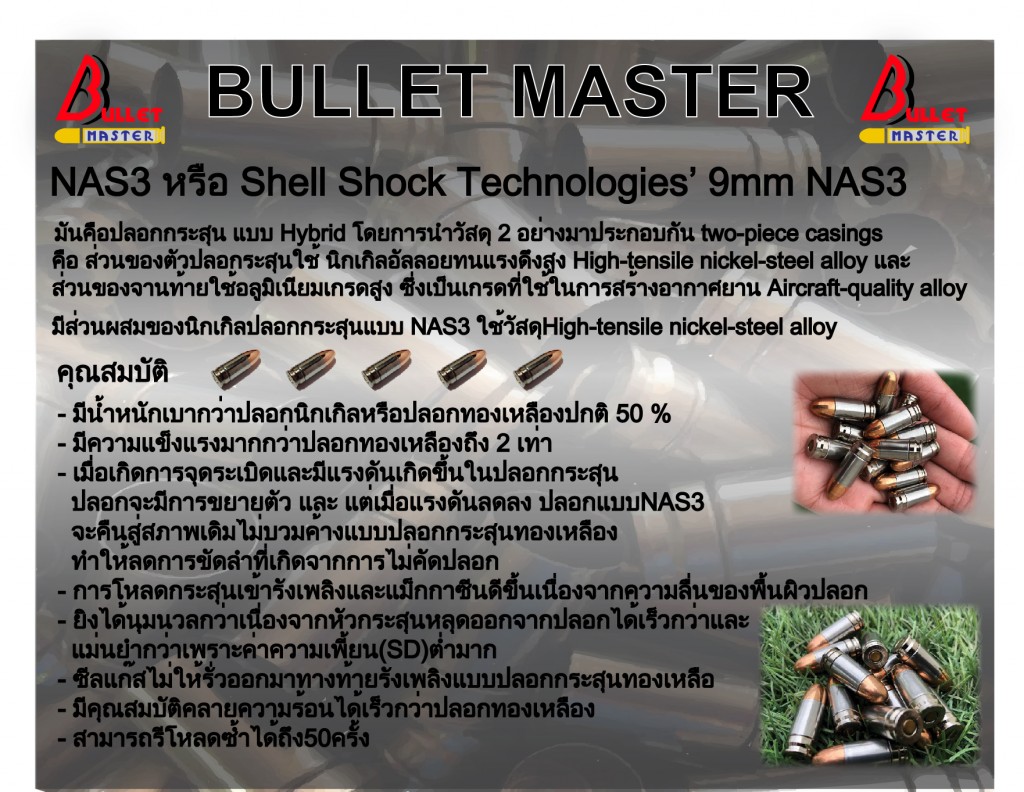 shell shock2