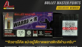 QR Code แต้มสะสม QR Code แต้มสะสม
