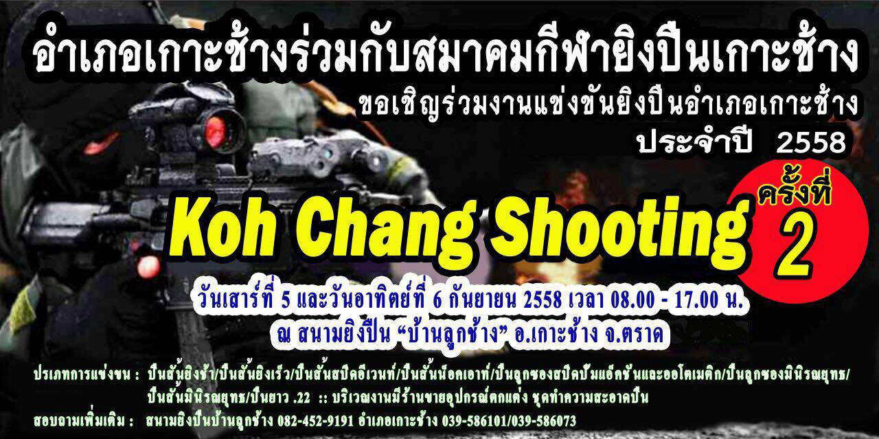 KOH CHANG SHOOTING 2