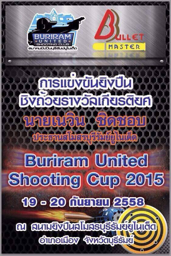 Buriram United Shooting Cup 2015