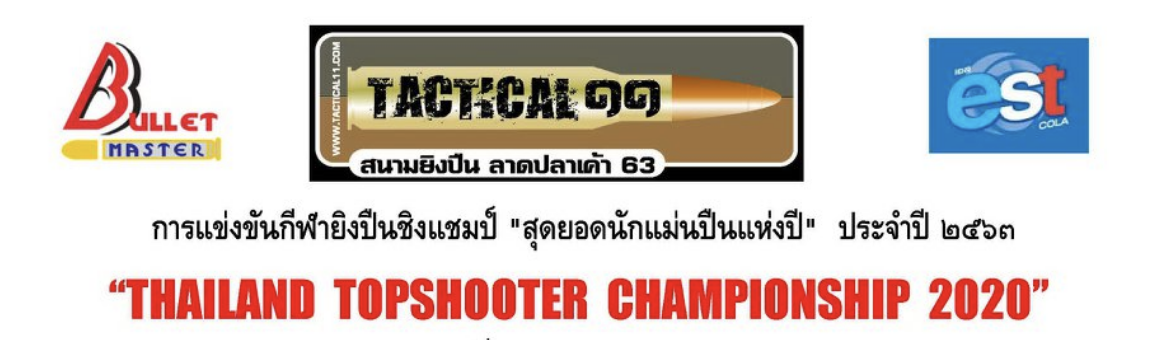 THAILAND TOPSHOOTER CAHMPIONSHIP 2020