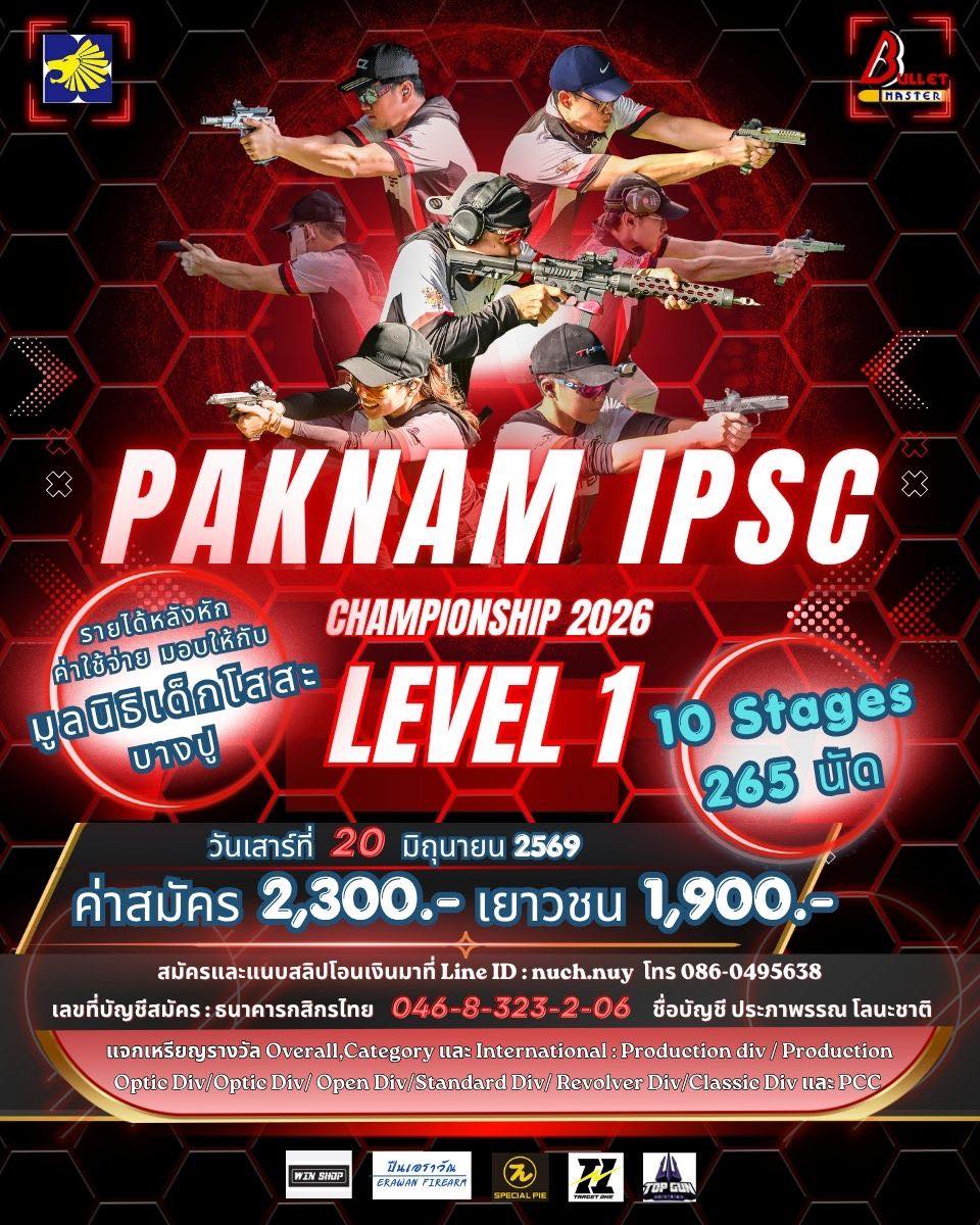 PAKNAM IPSC Championship 2026 – Level 1